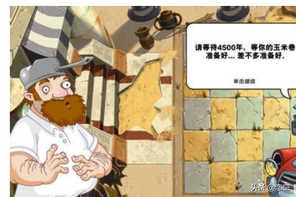 下载植物大战僵尸2中文版_下载植物大战僵尸2中文版破解版