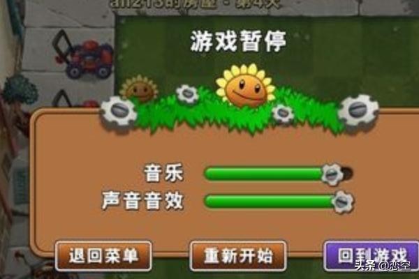 下载植物大战僵尸2中文版_下载植物大战僵尸2中文版破解版
