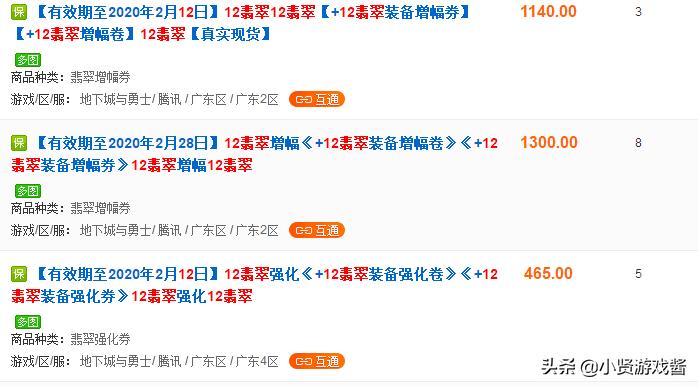 dnf多玩_dnf多玩盒子