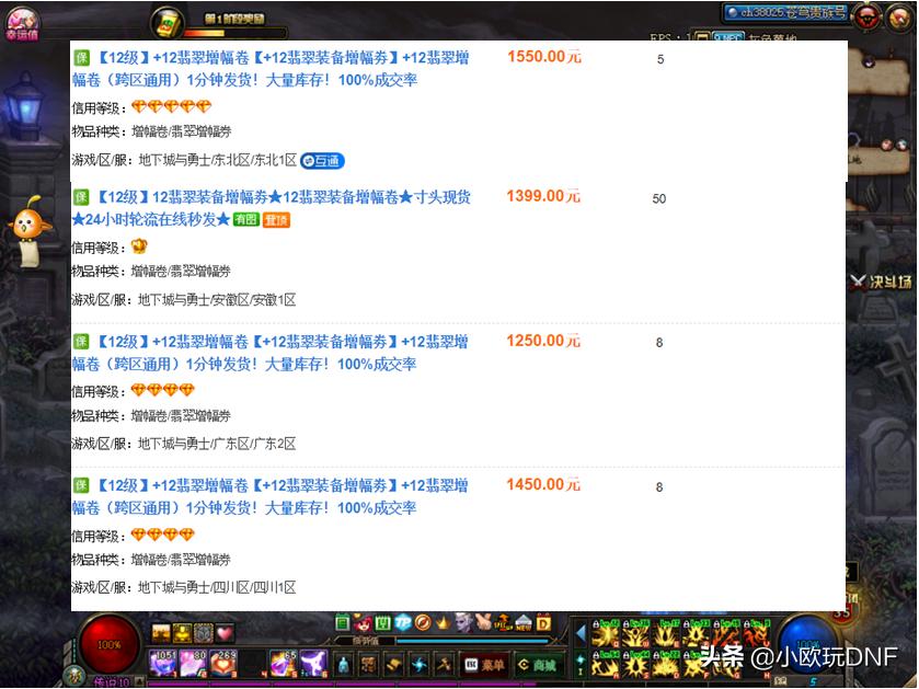 dnf多玩_dnf多玩盒子