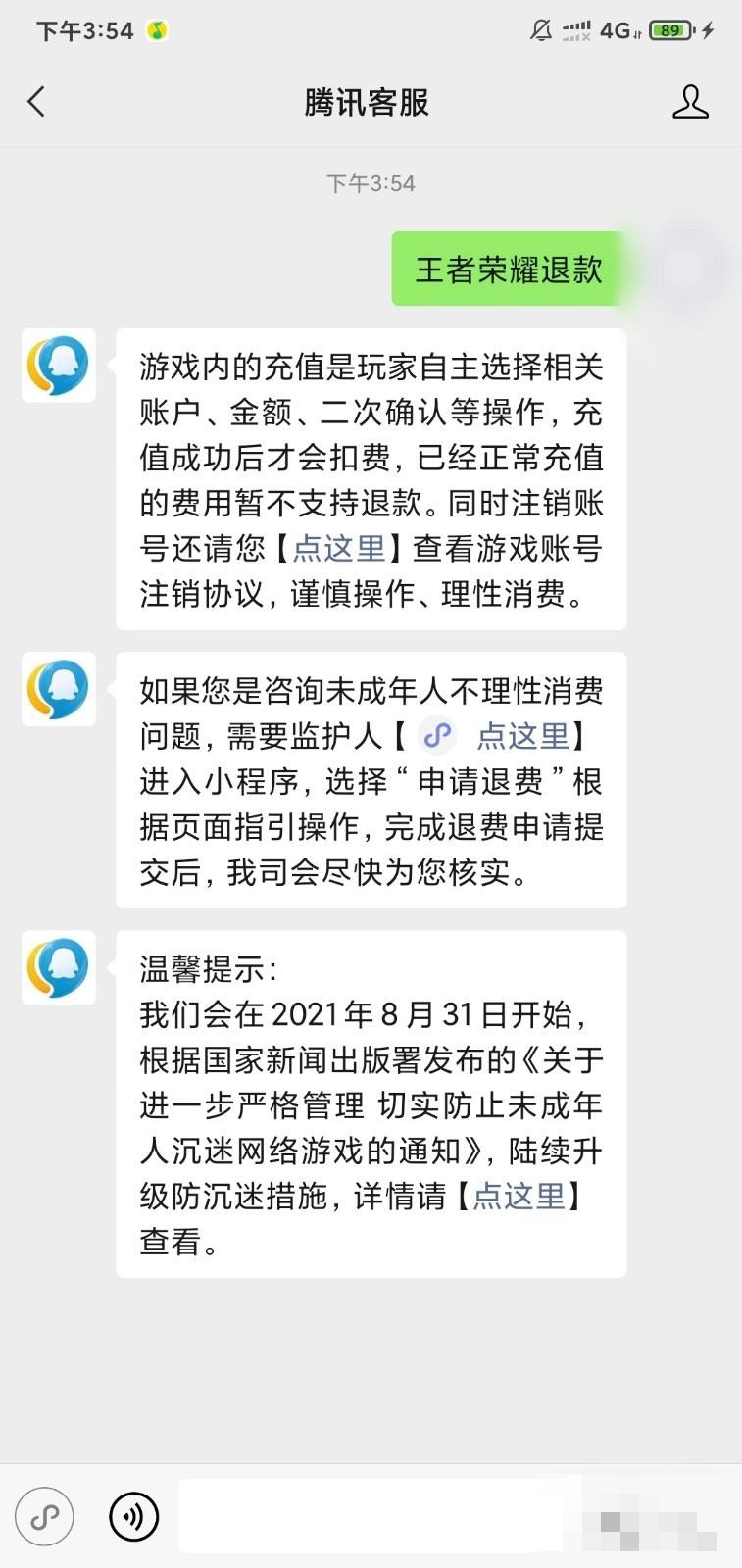王者荣耀账号注销返钱_王者荣耀注销能退钱吗