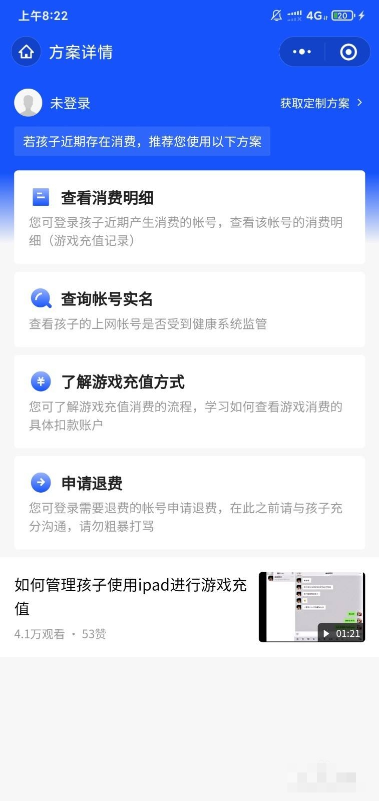 王者荣耀账号注销返钱_王者荣耀注销能退钱吗
