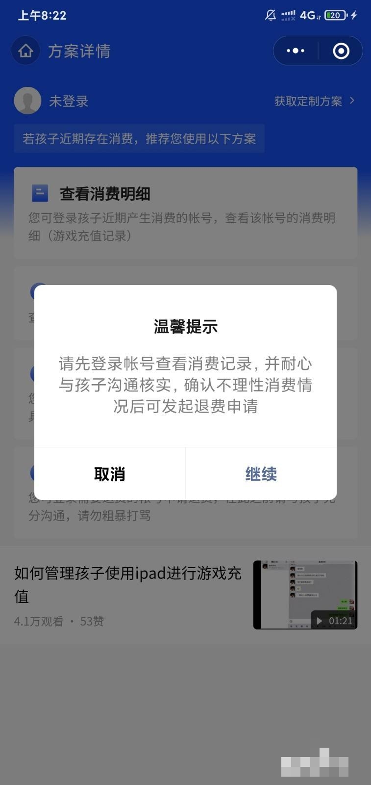 王者荣耀账号注销返钱_王者荣耀注销能退钱吗