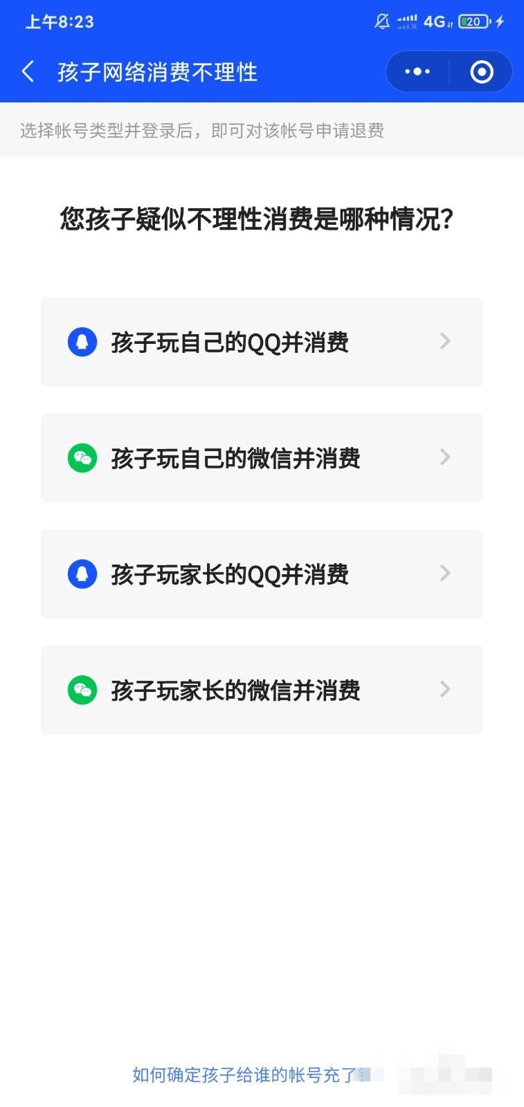 王者荣耀账号注销返钱_王者荣耀注销能退钱吗