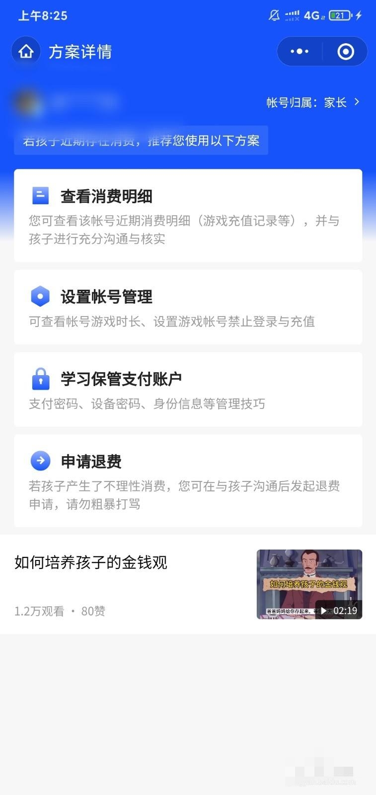 王者荣耀账号注销返钱_王者荣耀注销能退钱吗