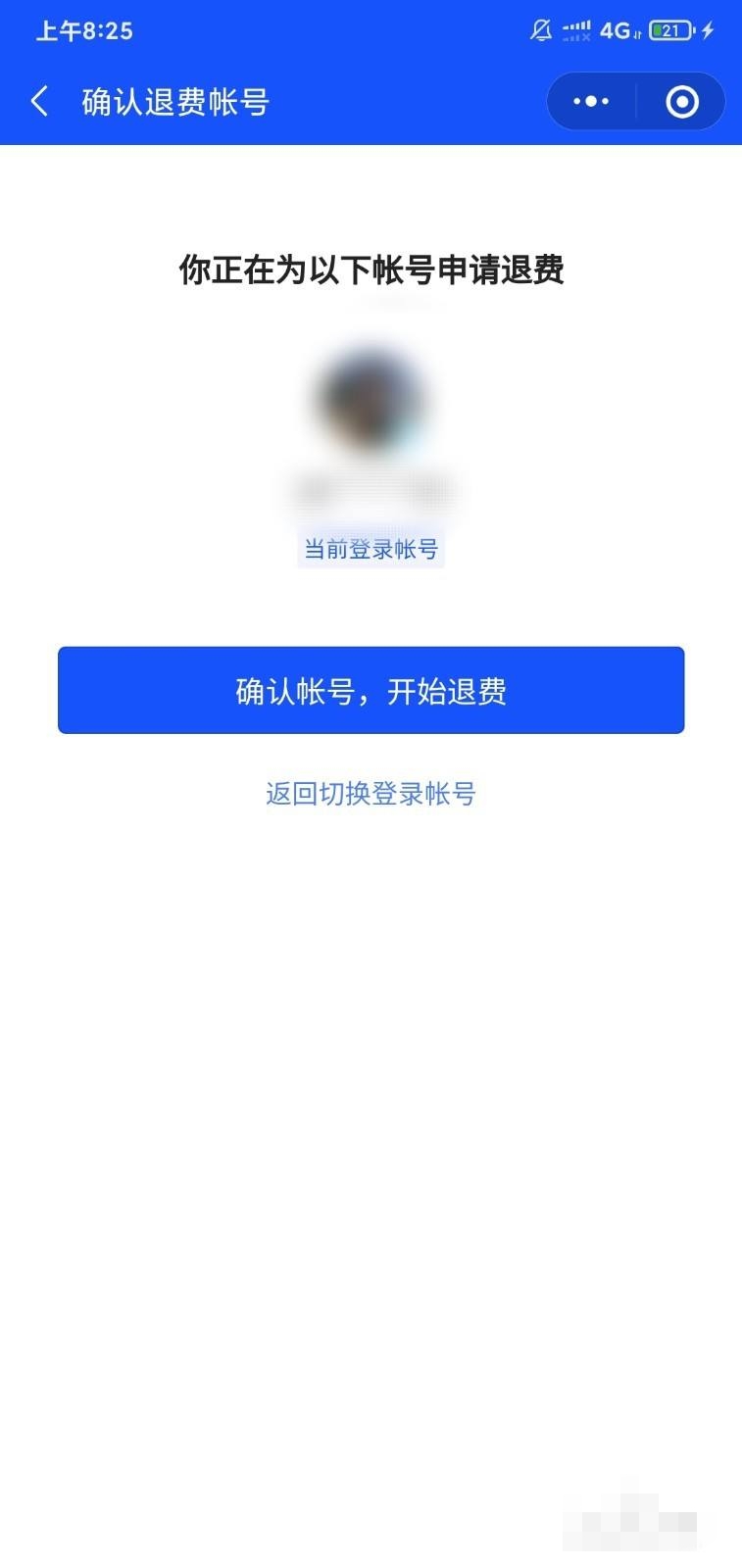 王者荣耀账号注销返钱_王者荣耀注销能退钱吗