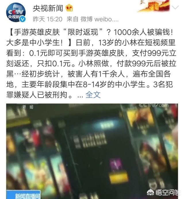 王者荣耀账号注销返钱_王者荣耀注销能退钱吗