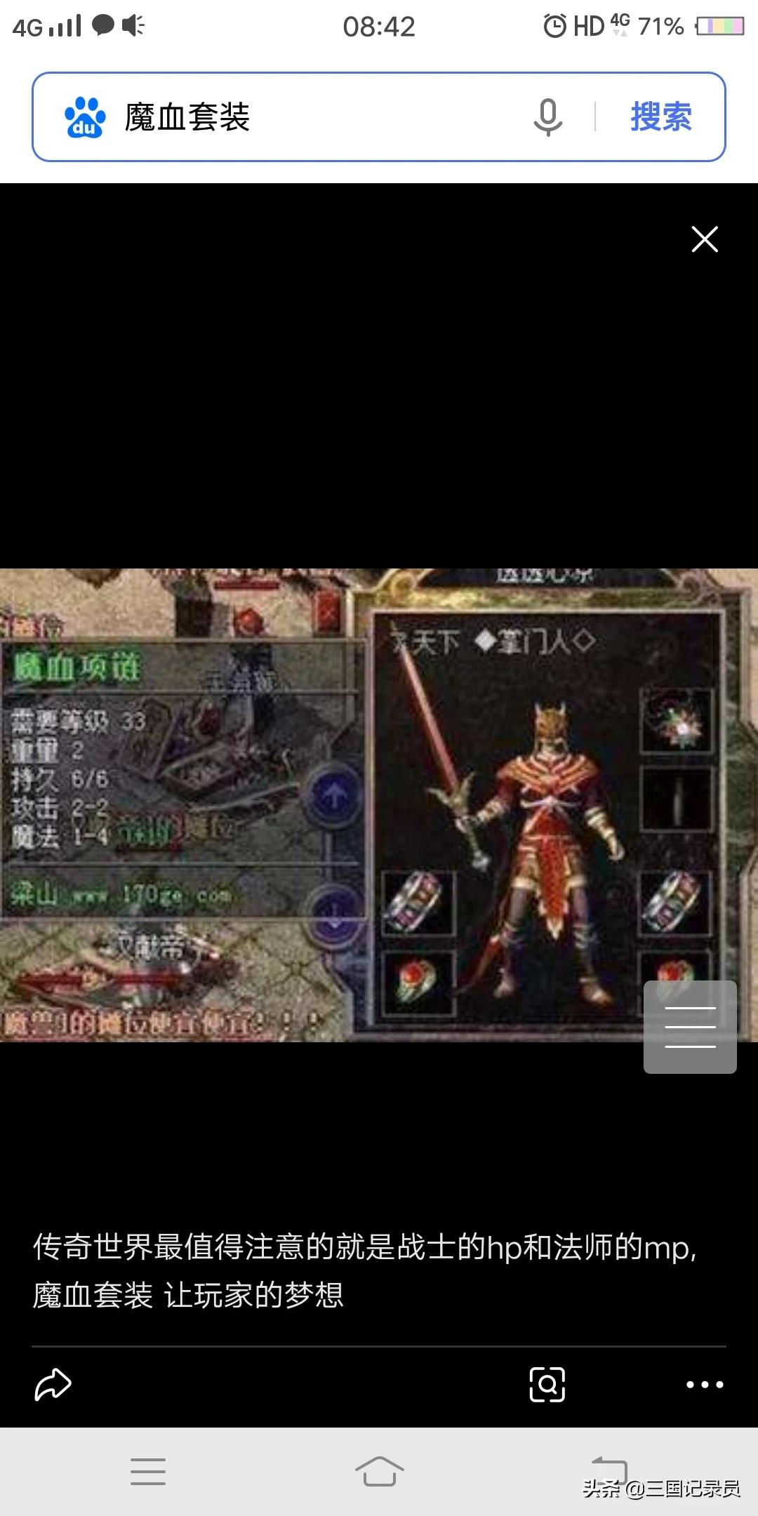传奇秒杀外挂_传奇有没有秒杀的挂