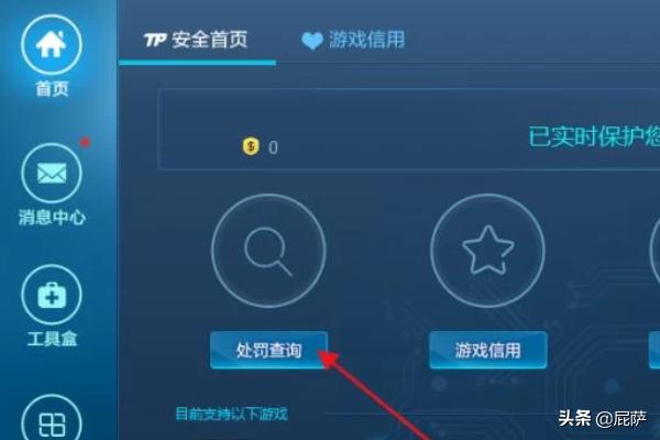dnf封号查询_dnf封号查询官网入口
