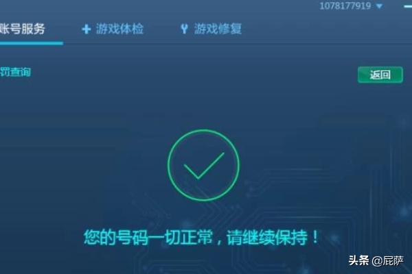 dnf封号查询_dnf封号查询官网入口