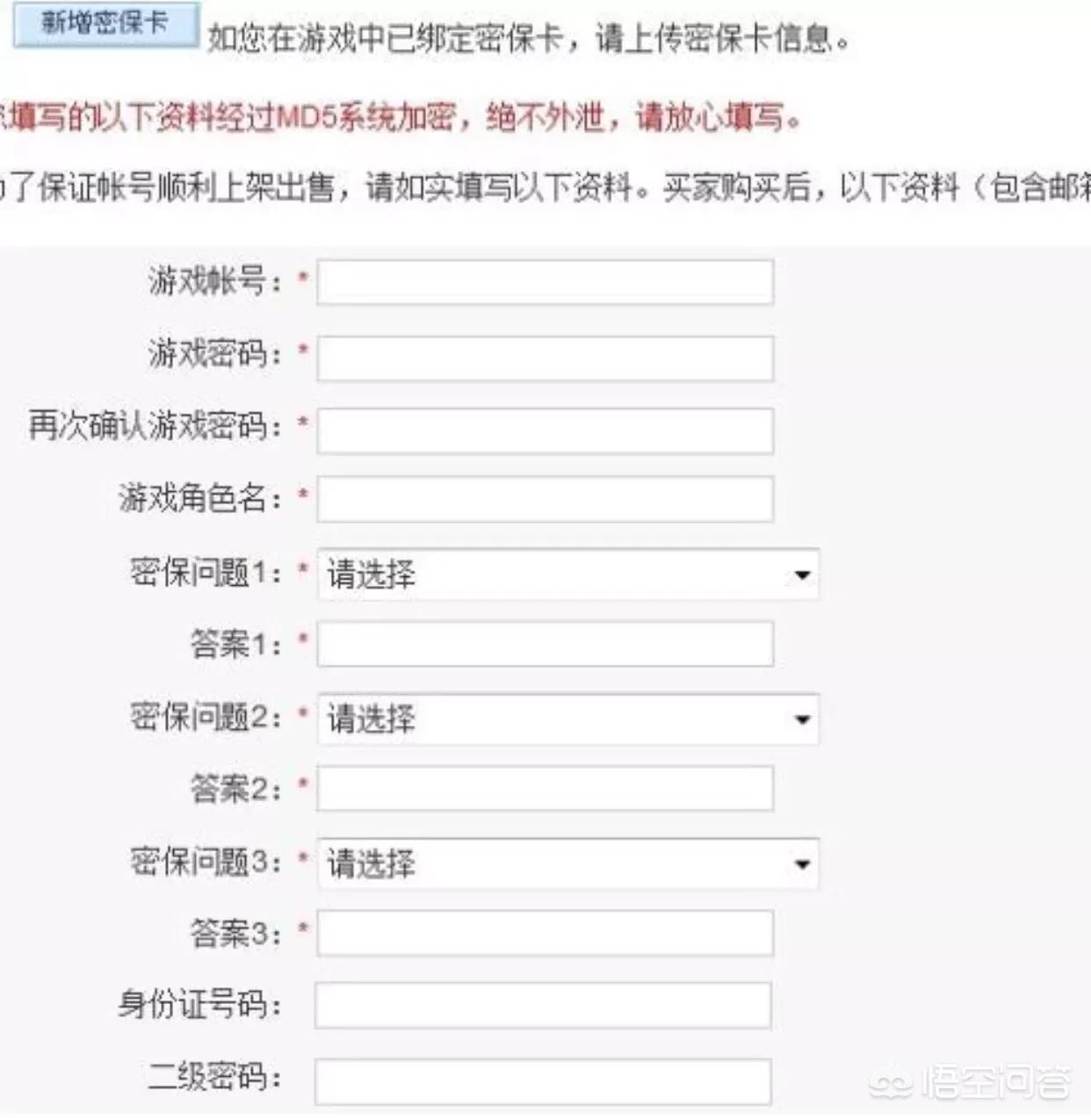 5173游戏交易平台dnf_5173游戏交易平台官网电脑版网页