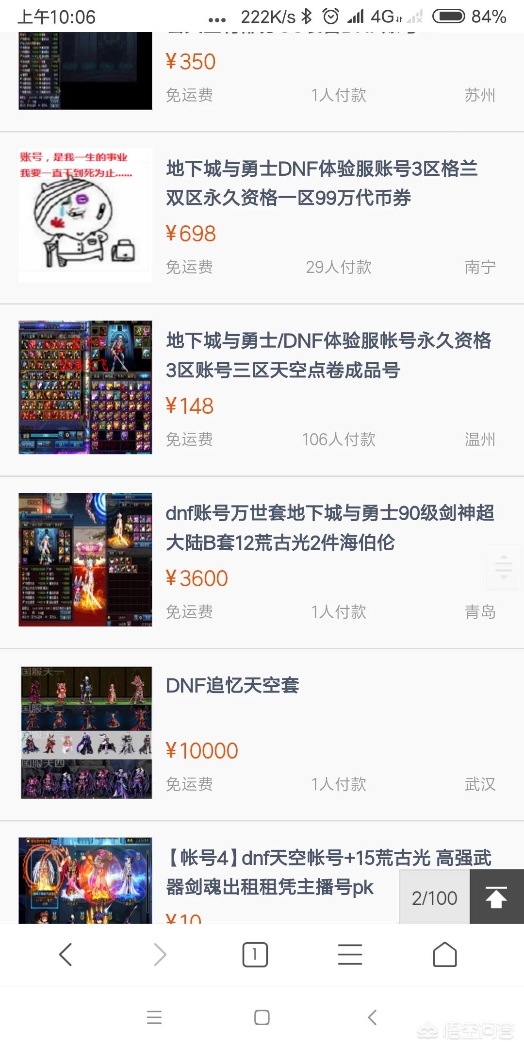 5173游戏交易平台dnf_5173游戏交易平台官网电脑版网页