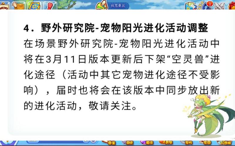 洛克王国空灵兽_洛克王国空灵兽性格推荐