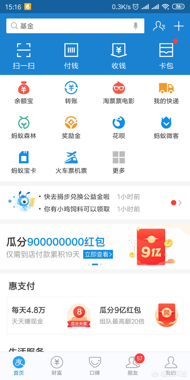 双12支付宝活动_双十二支付宝活动