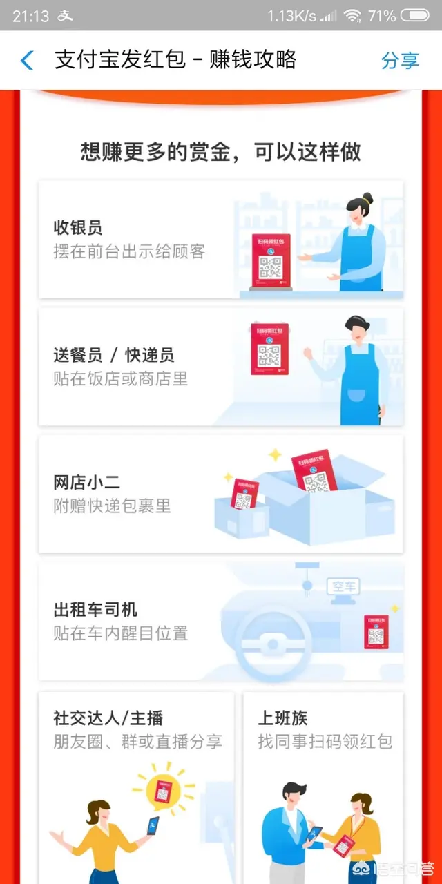 双12支付宝活动_双十二支付宝活动