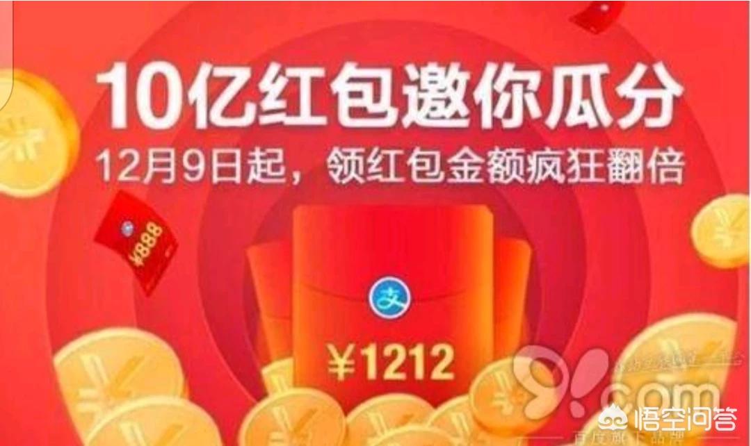 双12支付宝活动_双十二支付宝活动
