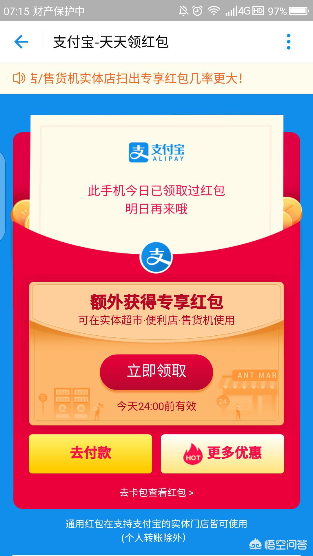 双12支付宝活动_双十二支付宝活动