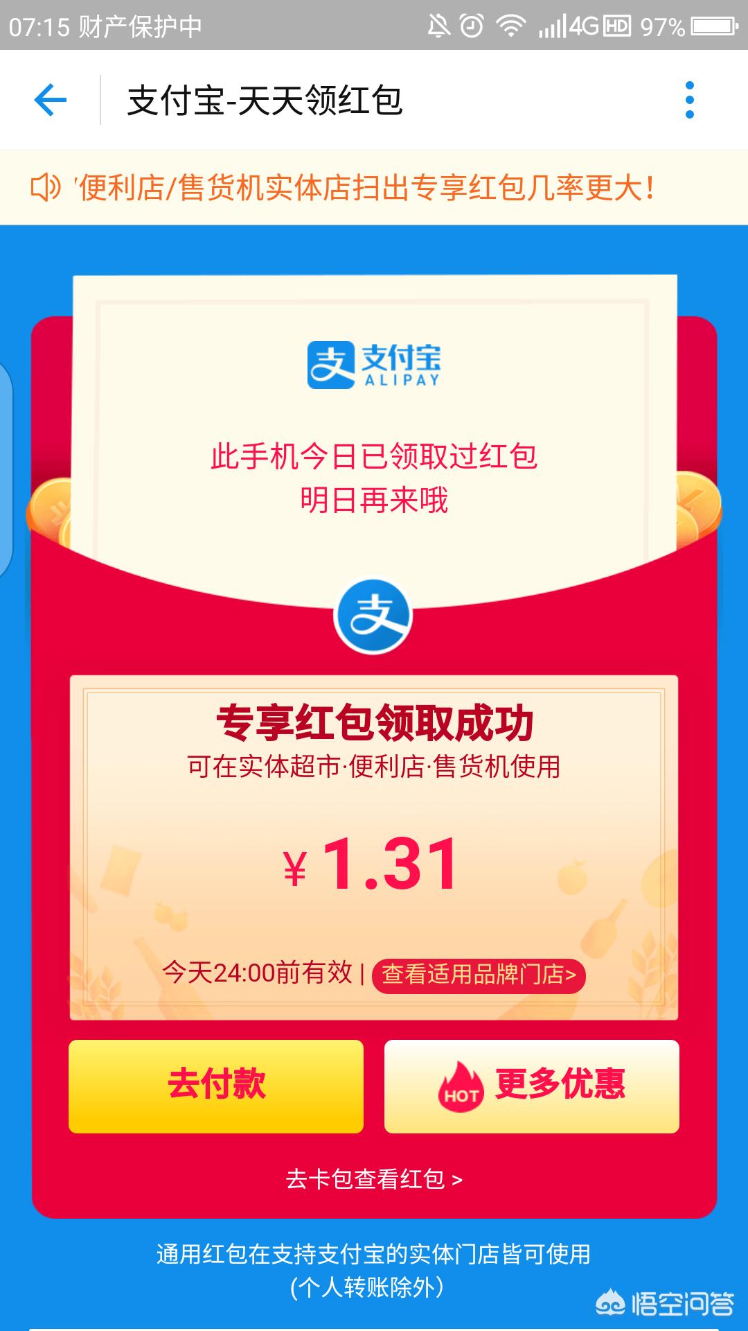 双12支付宝活动_双十二支付宝活动