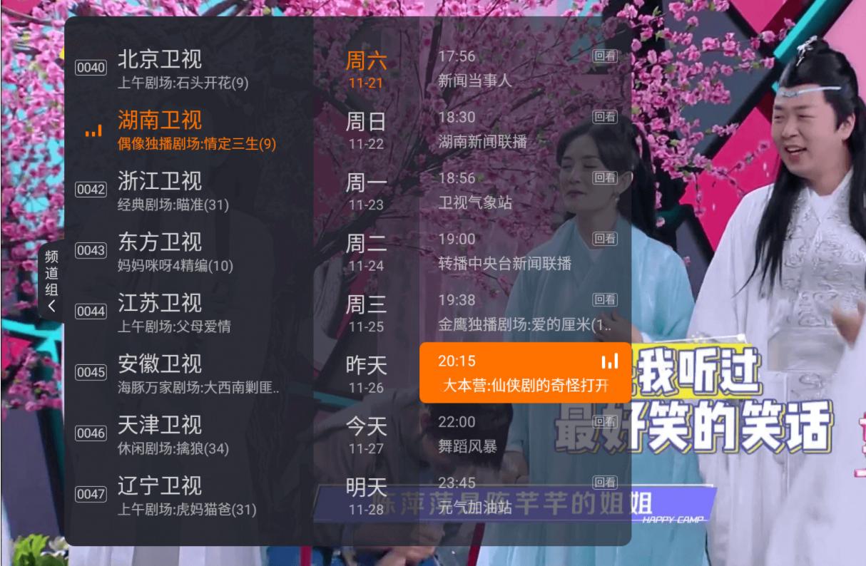 hdp直播_hdp直播电视版下载