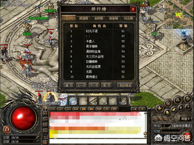 盛大热血传奇_盛大热血传奇官网正版