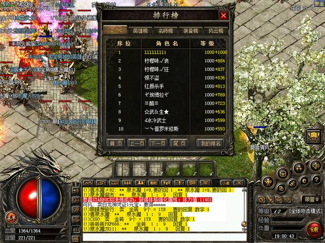 盛大热血传奇_盛大热血传奇官网正版