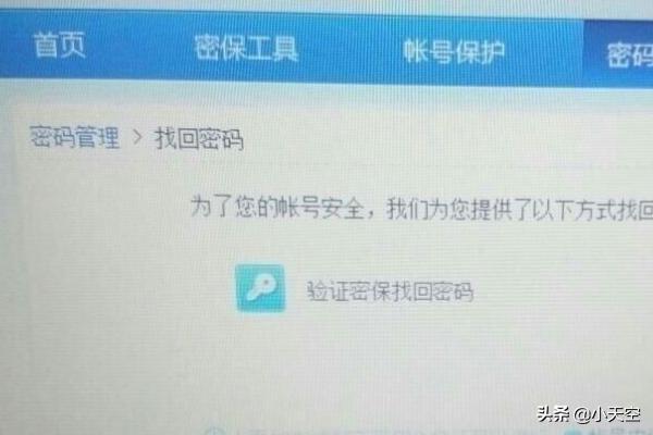 qq密保手机解绑_qq密保手机解绑不了怎么办