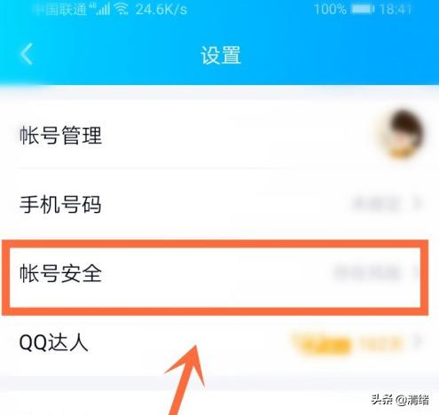 qq密保手机解绑_qq密保手机解绑不了怎么办