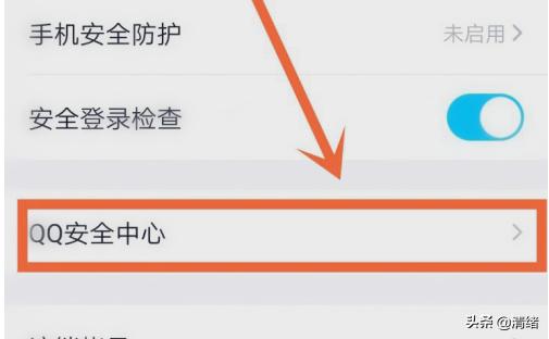 qq密保手机解绑_qq密保手机解绑不了怎么办