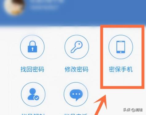 qq密保手机解绑_qq密保手机解绑不了怎么办