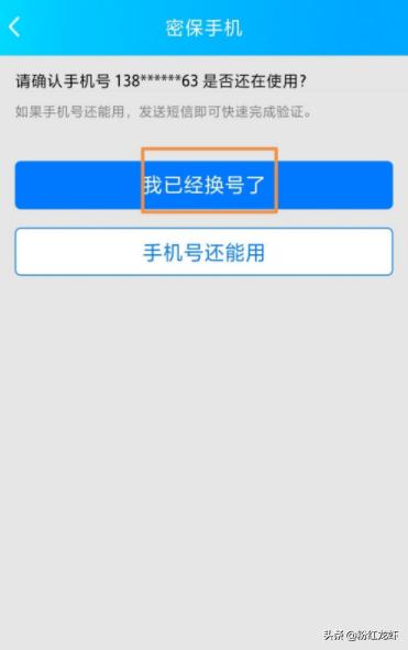 qq密保手机解绑_qq密保手机解绑不了怎么办