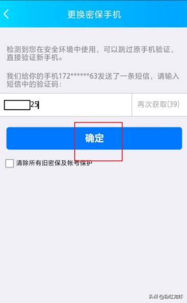 qq密保手机解绑_qq密保手机解绑不了怎么办