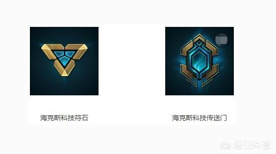 lol符石_lol符石碎片