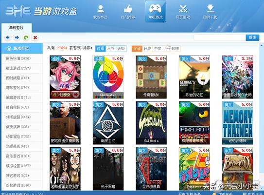 游戏盒哪个好_游戏盒哪个好用