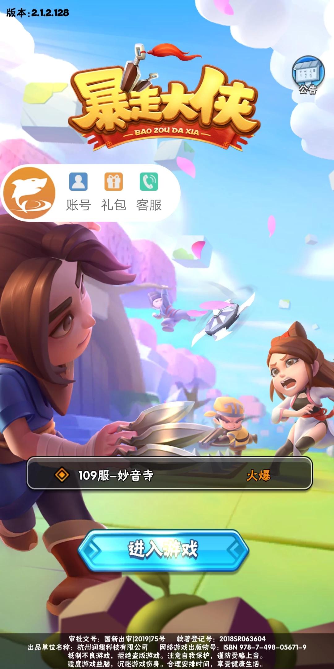 暴走大侠兑换码_暴走大侠兑换码大全