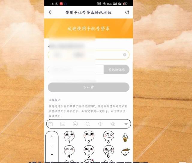 腾讯视频怎么登录别人的会员_腾讯视频怎么登录别人的会员账号