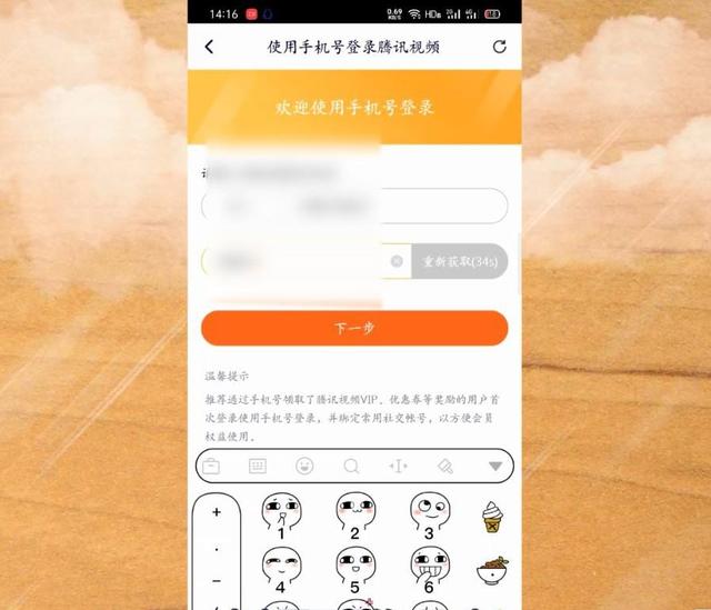 腾讯视频怎么登录别人的会员_腾讯视频怎么登录别人的会员账号
