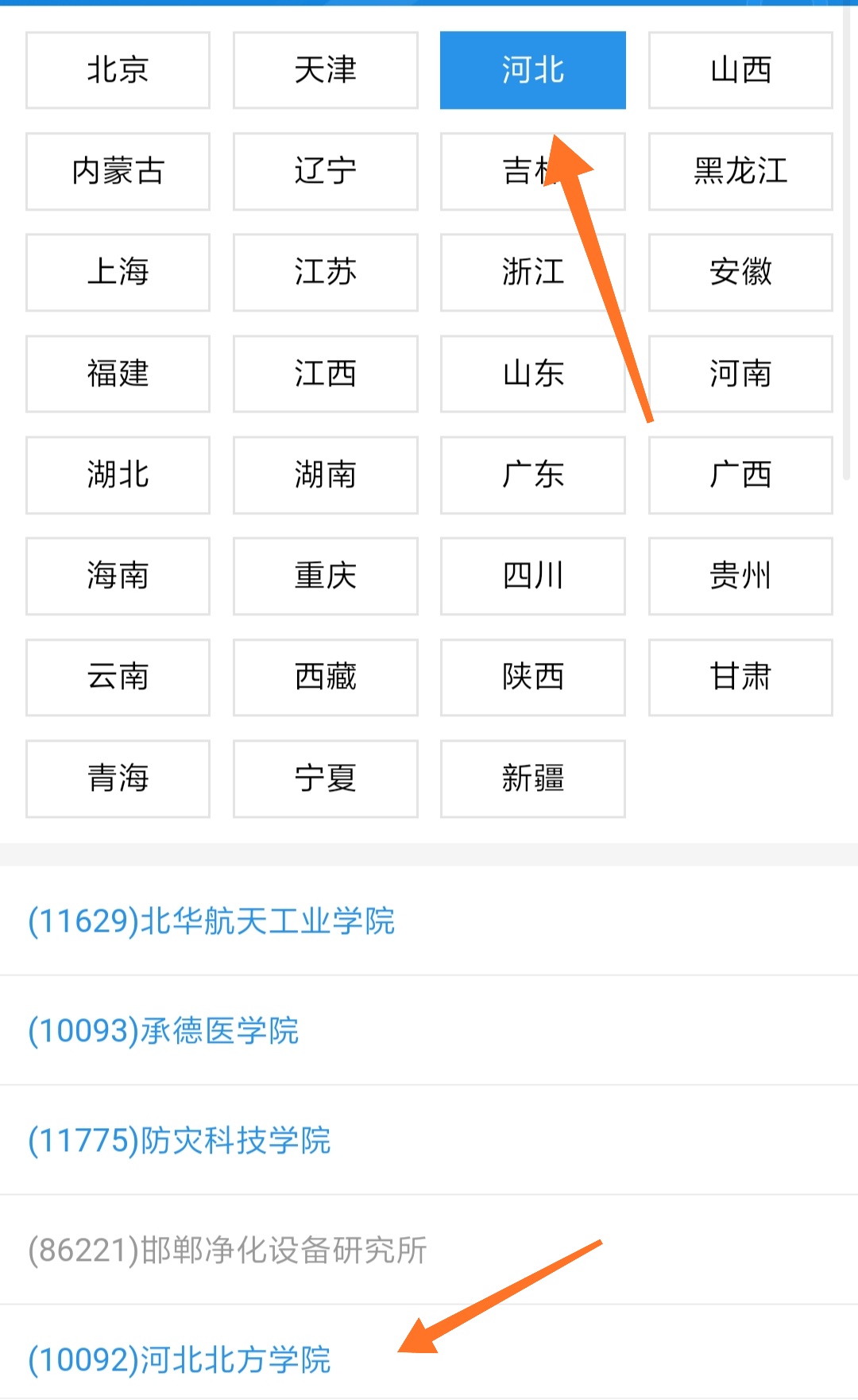 中国研招网官网成绩查询入口_中国研招网官网成绩查询入口2021
