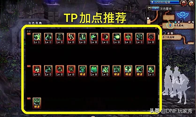 光兵加点_光兵加点推荐