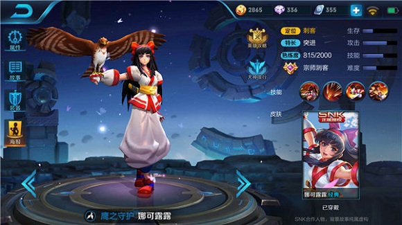 王者荣耀娜可露露_王者荣耀娜可露露怎么获得