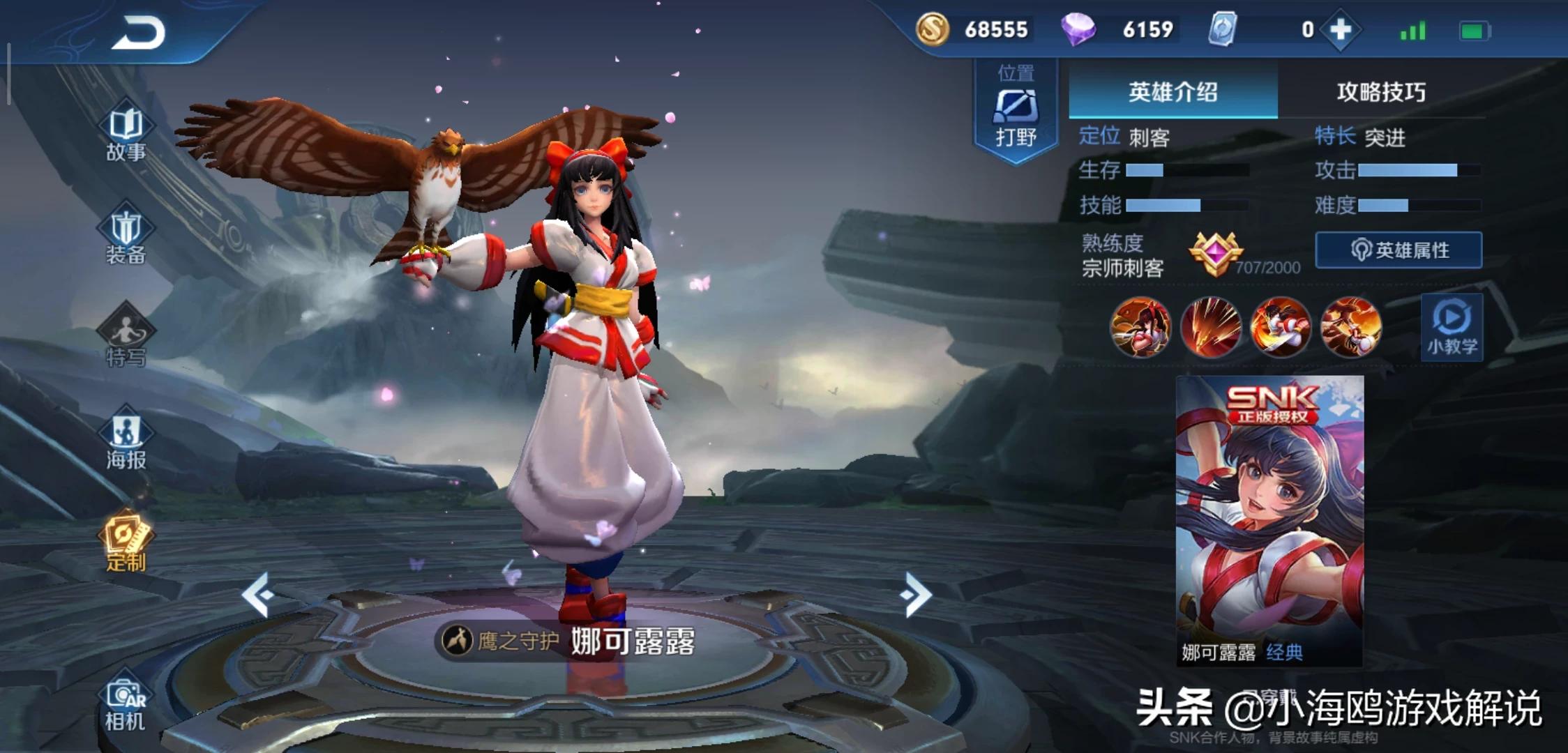王者荣耀娜可露露_王者荣耀娜可露露怎么获得