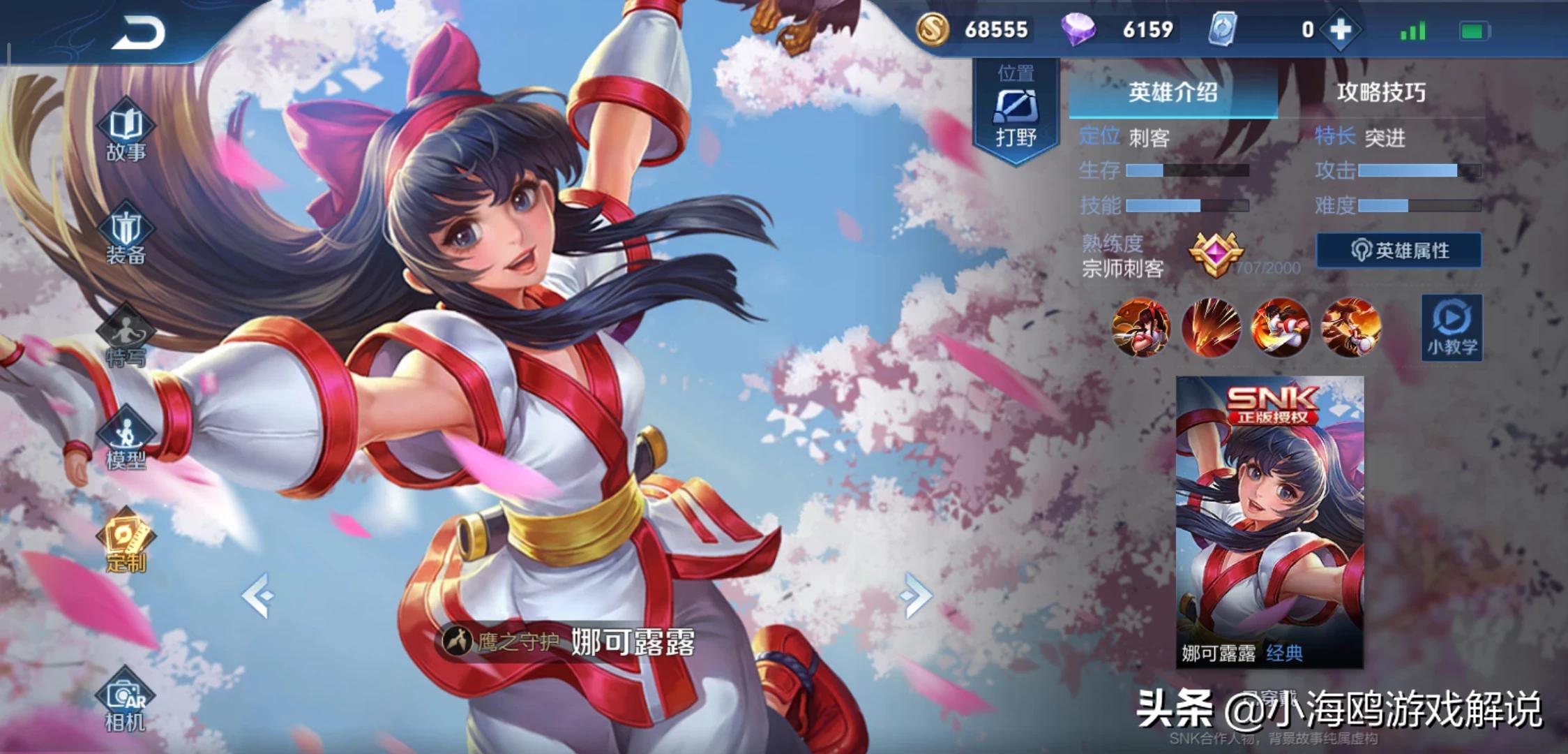 王者荣耀娜可露露_王者荣耀娜可露露怎么获得