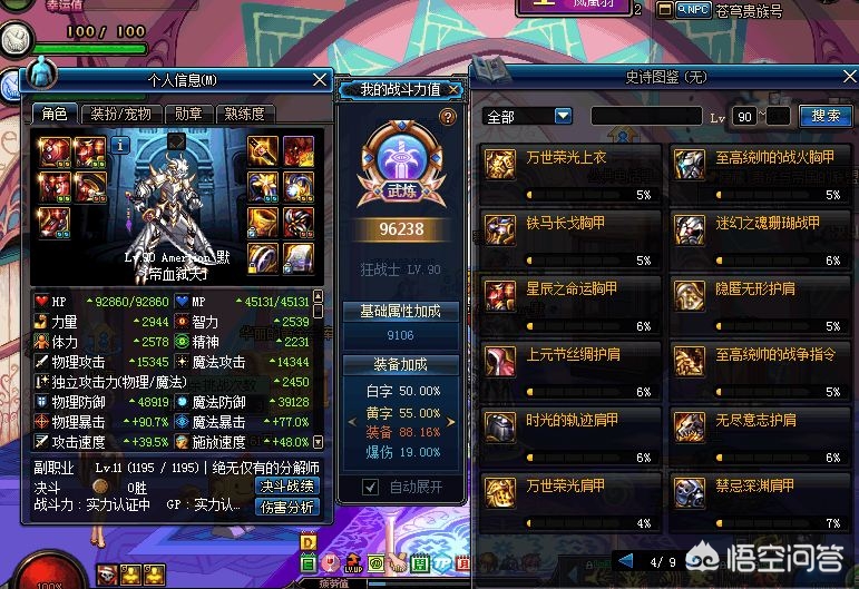 最新dnf外挂_