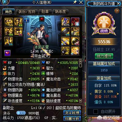 dnfpk大赛_dnfpk大赛冠军