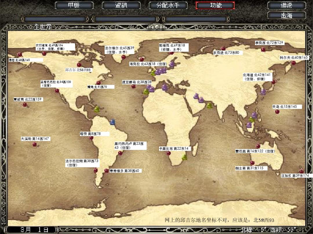 大航海时代4 全地图_大航海时代4全地图高清 村庄坐标