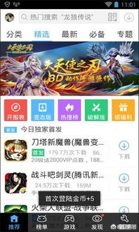 英雄联盟多玩盒子下载_英雄联盟多玩盒子下载安装