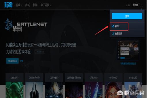 魔兽战网_魔兽战网手机版app