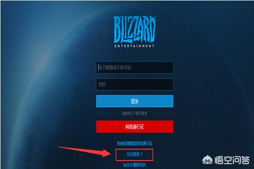 魔兽战网_魔兽战网手机版app