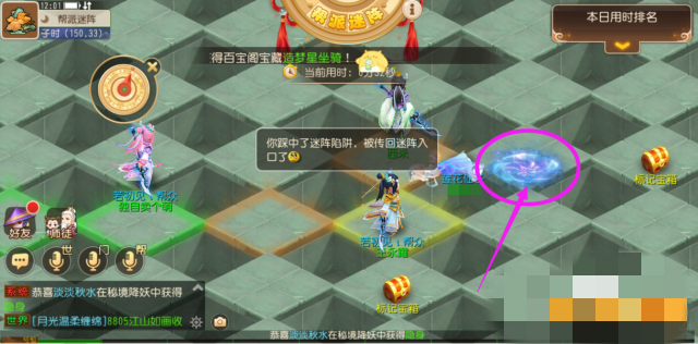 梦幻西游帮派迷宫_梦幻西游帮派迷宫怎么刷
