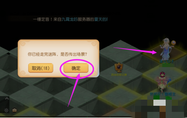 梦幻西游帮派迷宫_梦幻西游帮派迷宫怎么刷