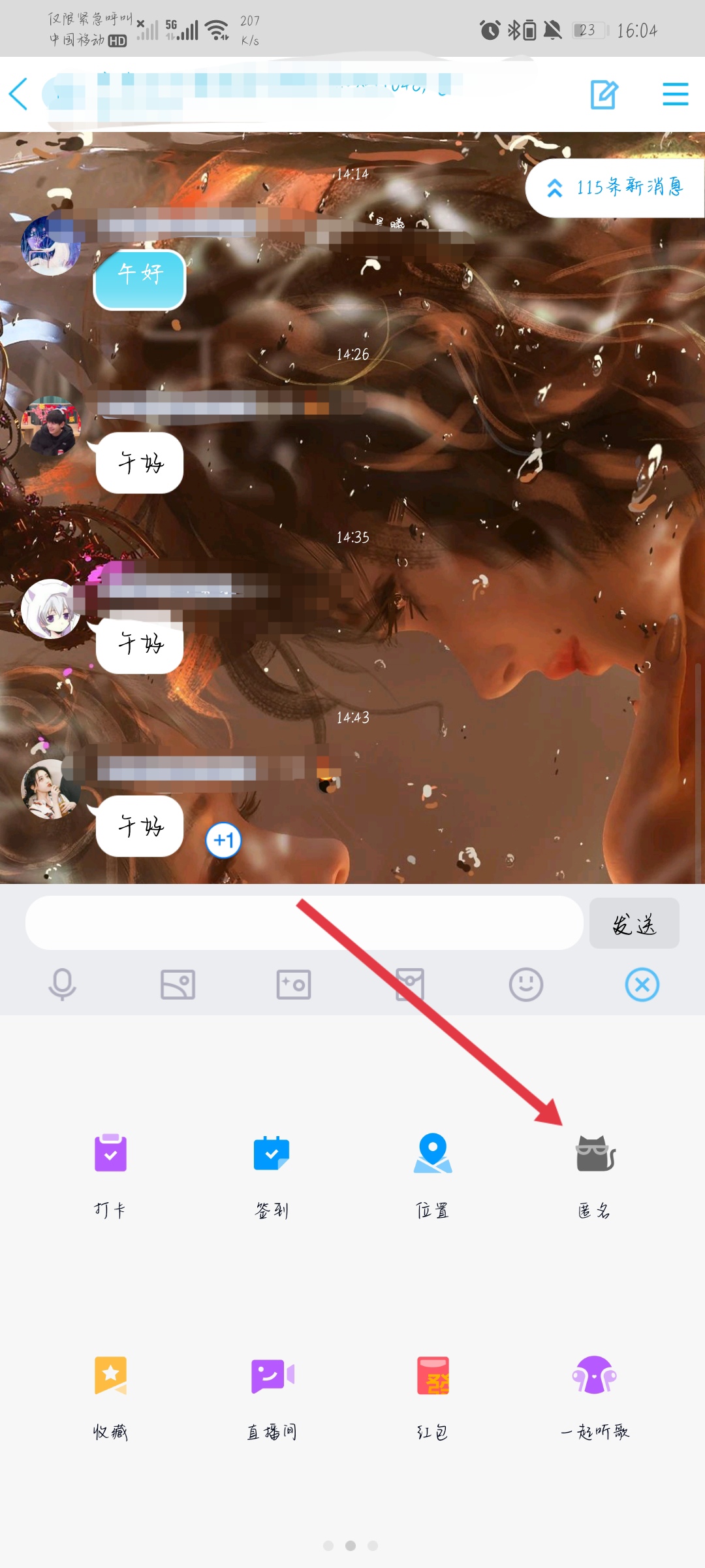 qq匿名聊天_qq匿名聊天在哪里打开